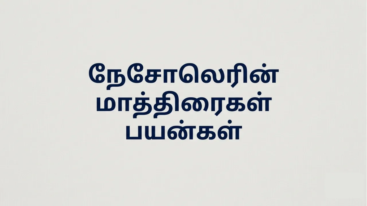 Nasolerin tablet Uses in Tamil | நேசோலெரின் மாத்திரை பற்றிய முழு தகவல்